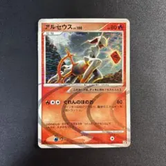 2026年最新】アルセウス lv 100の人気アイテム - メルカリ