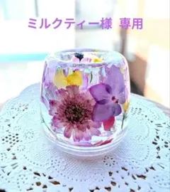 専用 固まるハーバリウム 歯ブラシスタンド、ペン立て　11.アジサイとリナリア