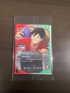 【1番くじ】ワンピースカードゲーム プロモ　モンキー・D・ルフィ