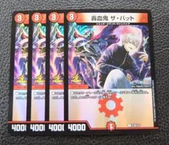 【4枚セット】にじさんじ プロモ ホイル　轟血鬼 ザ・バット　葛葉