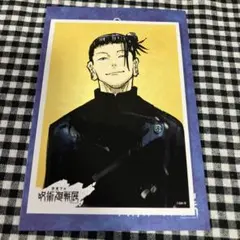 呪術廻戦　芥見下々　呪術廻戦展　ブロマイド風カードくじ　夏油傑