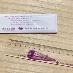 2026年最新】半蔵門線の人気アイテム - メルカリ