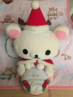 リラックマ　２００６年クリスマス超限定ぬいぐるみＬＬ　コリラックマ　初期　レア