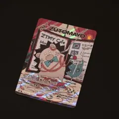 2025年最新】ずとまよシークレットの人気アイテム - メルカリ