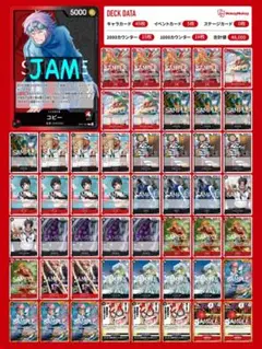 赤黒コビー　構築済デッキ：ワンピースカードゲーム