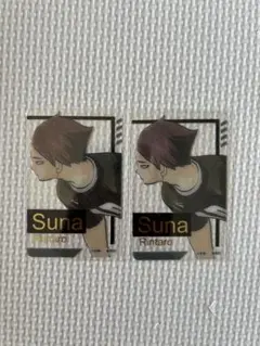 ハイキュー　稲荷崎　角名