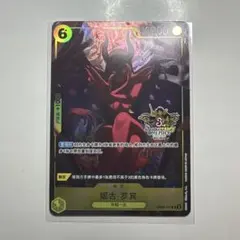 2026年最新】ロビン 中国 ワンピースカードの人気アイテム - メルカリ