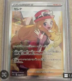 セレナ sr セレナ SRの買取価格推移と値段相場【ポケカ/ポケモンカード】