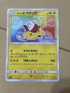 ピカチュウ P スペシャルセット「ピカチュウ2018」 キラ 242/SM-P ピカチュウ P スペシャルセット「ピカチュウ2018」 キラ 242/SM-P