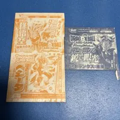 Vジャンプ　2月、５月号付録 ドラゴンボール　孫悟空　ベジータ　トランクス