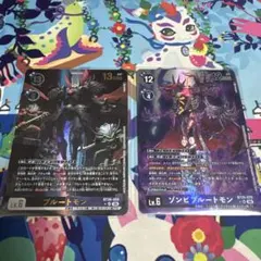 デジモンカード プルートモン ゾンビプルートモン パラレル 2枚セット