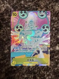 エネル　EB02-052 SR パラレル