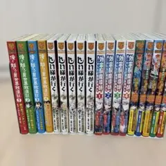 効率魔導師　俺と蛙さんの異世界放浪記 など　まとめ売り　18冊