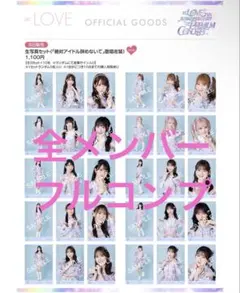 完全生産限定盤】イコラブ 過去最上キュン Blu-ray 生写真セット