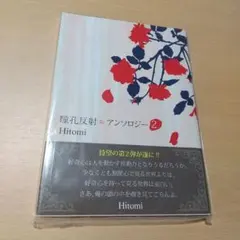 2026年最新】Moran HITOMIの人気アイテム - メルカリ