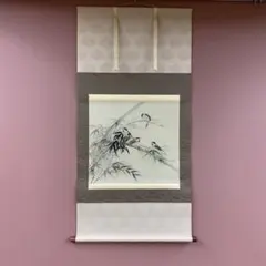 美品 掛け軸 前田青邨筆「秋の花」共箱 リトグラフ 平山郁夫監修