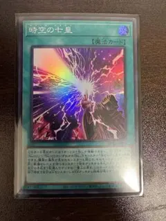 時空の七皇 セブンスタキオン スーパー