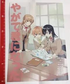 2026年最新】やがて君になる 特典の人気アイテム - メルカリ