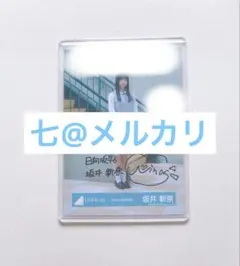 日向坂46 坂井新奈 2025年浴衣 サイン入生写真 - メルカリ