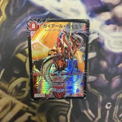 ガイアールカイザー 初期