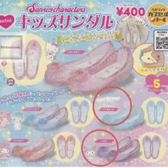 サンリオ ガチャ miniキッズサンダル シナモロール＆クロミ2個セット