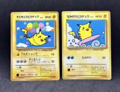 ゴルピカPSA10&なみのりピカチュウ&旧裏ブースター&テラフェス新品 2025年最新】なみのりピカチュウの人気アイテム - メルカリ