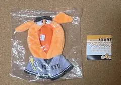 巨人　GIANTS ジャビットのケープキーホルダー　ビジター