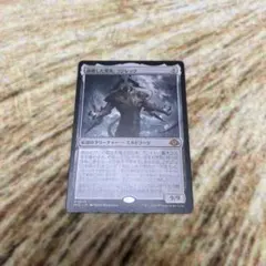 崩壊した現実、コジレック/Kozilek, the Broken Reality