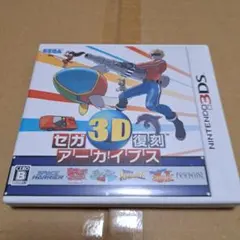 3DS セガ3D復刻アーカイブス