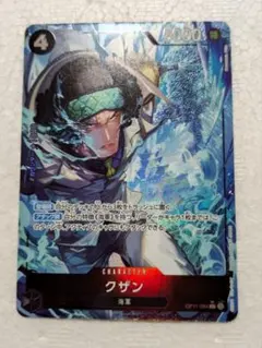 ワンピース カードゲーム クザン OP11-084　パラレル