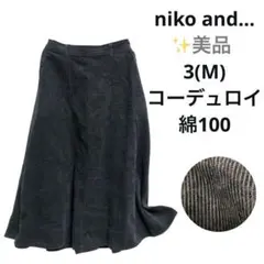 ⭐️美品ニコアンド(M)コットンコーデュロイフレアロングスカートウエストゴム後