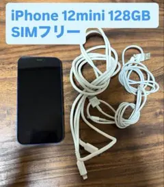 iPhone 12 mini 128GB SIMフリー