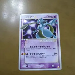 ミュウツー☆ ギフトボックス ミュウ·ルカリオver. 002/002 - メルカリ