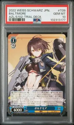 2025年最新】ボルチモア psa10の人気アイテム - メルカリ