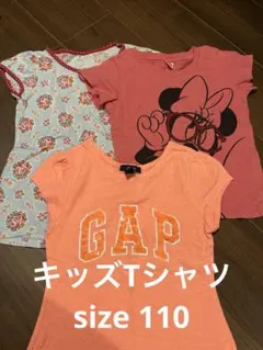 キッズTシャツ　110 3枚セット