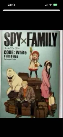 非売品　◆ スパイファミリー　映画　特典　遠藤達哉