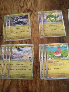 メガドリームex　ドラゴンタイプ　まとめ売り