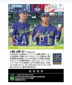 【山野太一】涙のプロ初勝利（＆プロ初安打）（23.8.1）のサムネイル