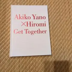 匿名配送　Akiko Yano × Hiromi Get Together本のみ