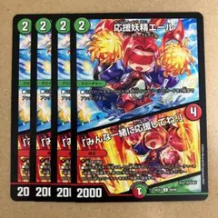 応援妖精エール 4枚セット プロモ 応援妖精エール 4枚セット プロモ - メルカリ