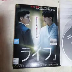ライフ DVD　全巻1～10まで