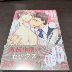 エリート編集部のセックス業務