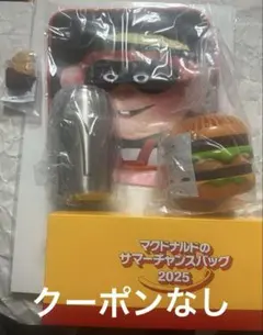 マクドナルド サマーチャンスバッグ 2025 クーポンなし 福袋