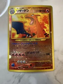 ポケモンカード　リザードン　lv.78 旧裏　ファイヤーレイズ　No.006 リザードン 旧裏 lv.78 ファイヤーレイズ No.006 ポケモンカード