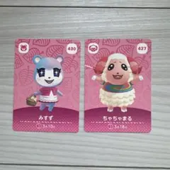 あつ森みずず ちゃちゃまる amiiboカードセット