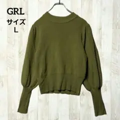 グレイル 長袖 ニット セーター L カーキ ボリュームスリーブ クルーネック