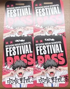 ジャンプSQ ファントムバスターズ ファンバス 特典 付録 宍喰野虎落