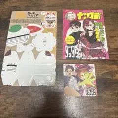 ダンダダン　ナツコミツインステッカー＆ペーパークラフト