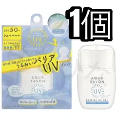 アクアシャボン バリアUVジェル ウォータリーシャンプーの香り 日焼け止めジェルのサムネイル