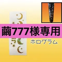BTS ジミン アミボムステッカー ホログラム デコ